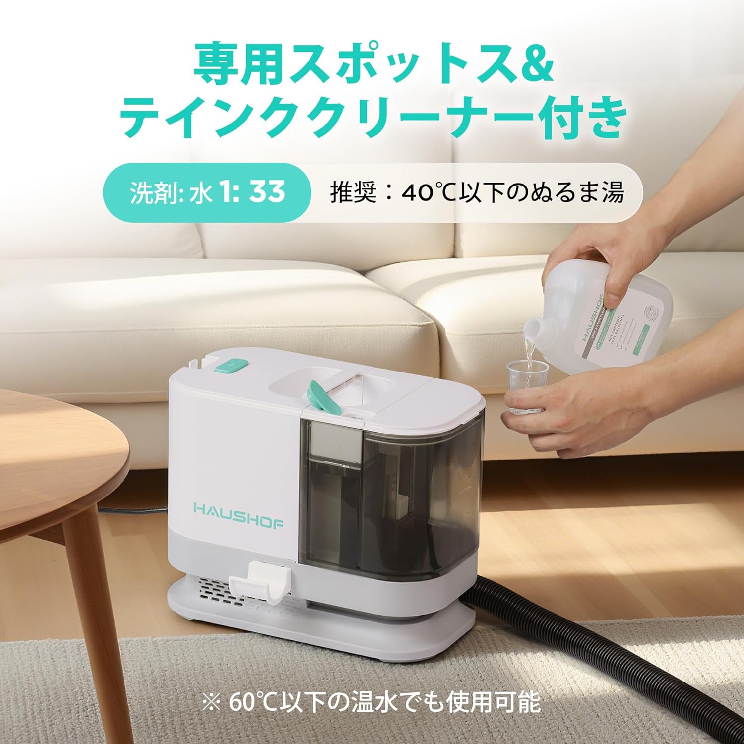 HAUSHOF 【2025年新型】 カーペットクリーナー リンサー洗浄機 13KPa超